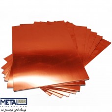 ورق مسی - ضخامت 0.3 mm ابعاد 660*2000 mm - وزن 3.6 kg